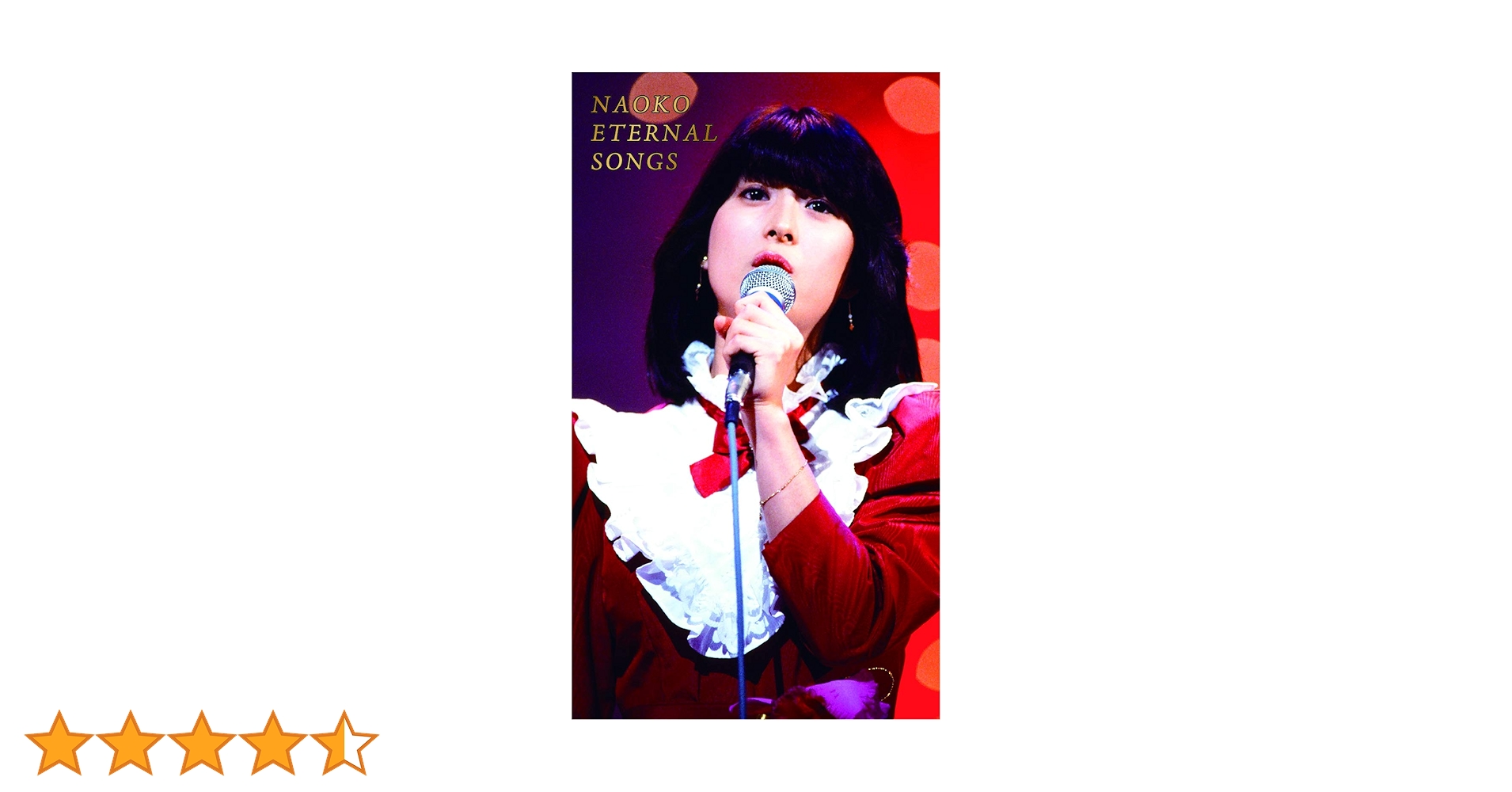 河合奈保子/NAOKO ETERNAL SONGS〈4枚組〉 河合奈保子／NAOKO ETERNAL SONGS／DVD-BOX（送料無料・4枚組